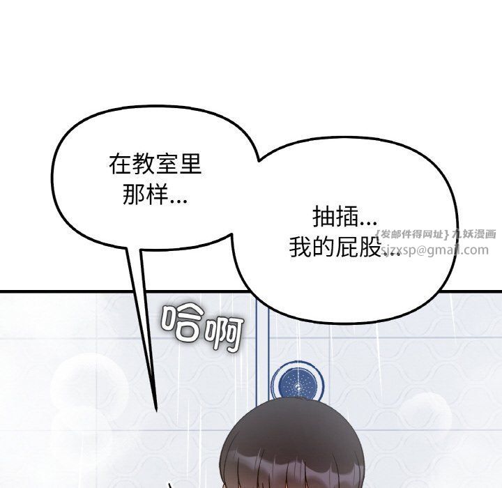 她才不是我姐姐第38話