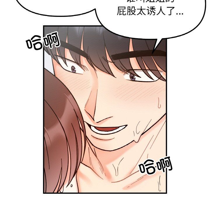 她才不是我姐姐第38話
