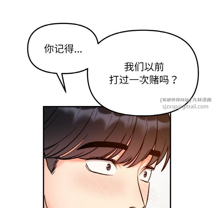 她才不是我姐姐第38話