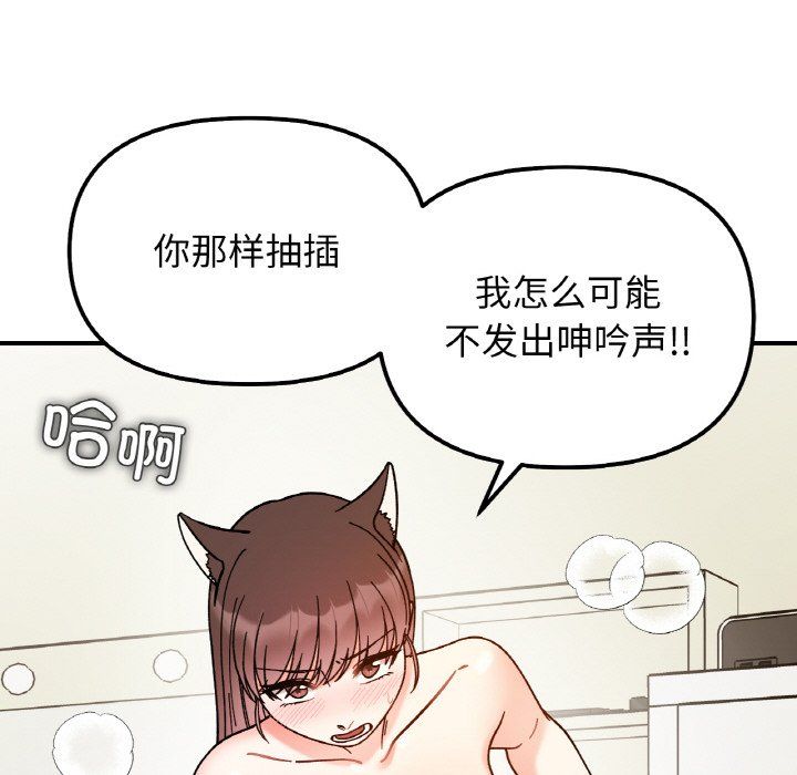 她才不是我姐姐第38話