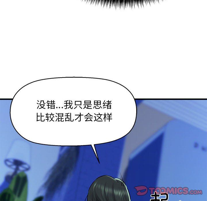 我的拉拉队宝贝第7話
