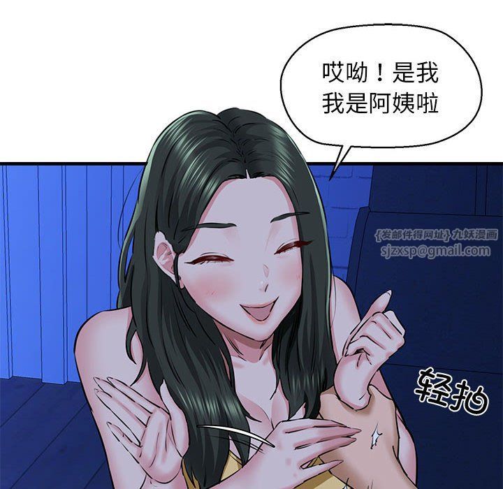 我的拉拉队宝贝第7話