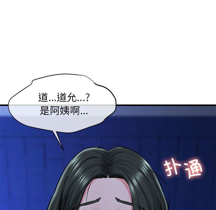 我的拉拉队宝贝第7話