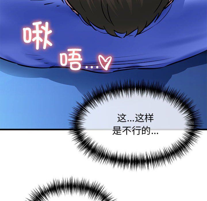 我的拉拉队宝贝第7話