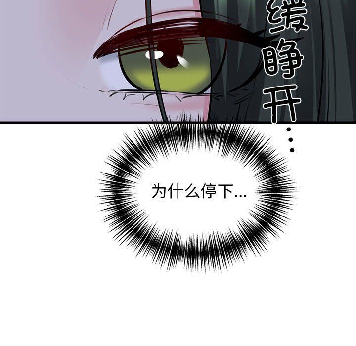 我的拉拉队宝贝第7話