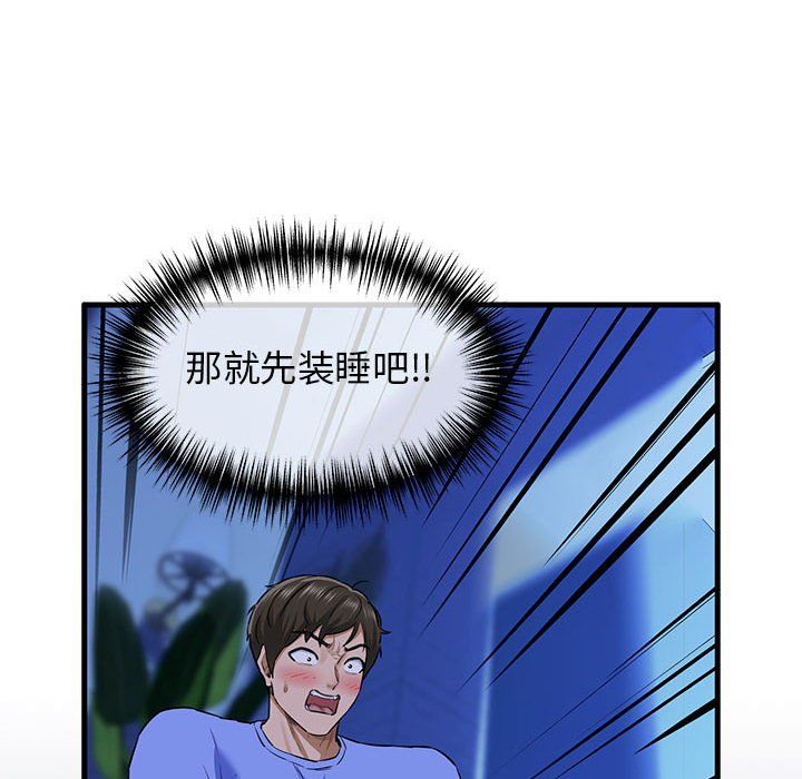 我的拉拉队宝贝第7話