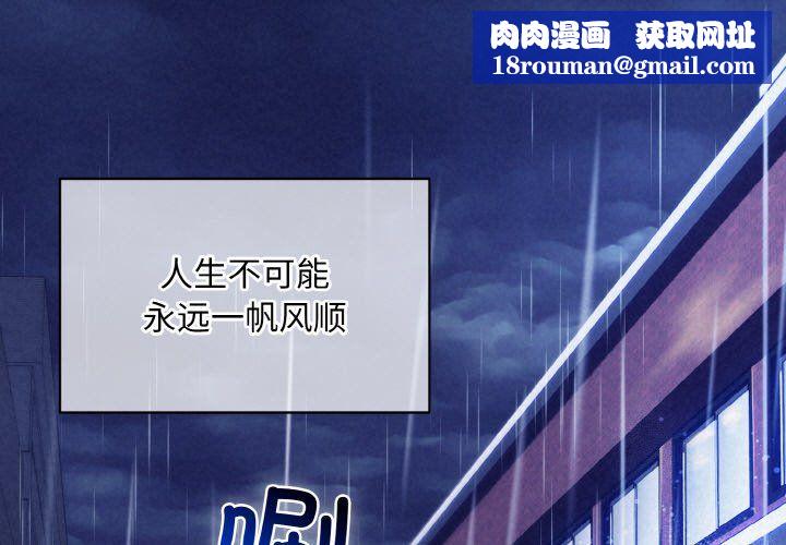 被吞噬的夜第1話