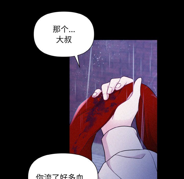 被吞噬的夜第1话