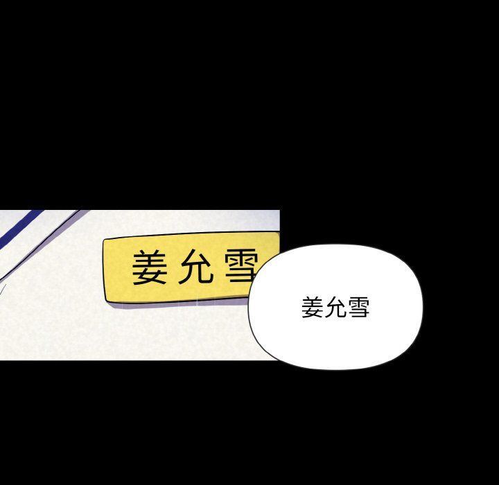 被吞噬的夜第1話