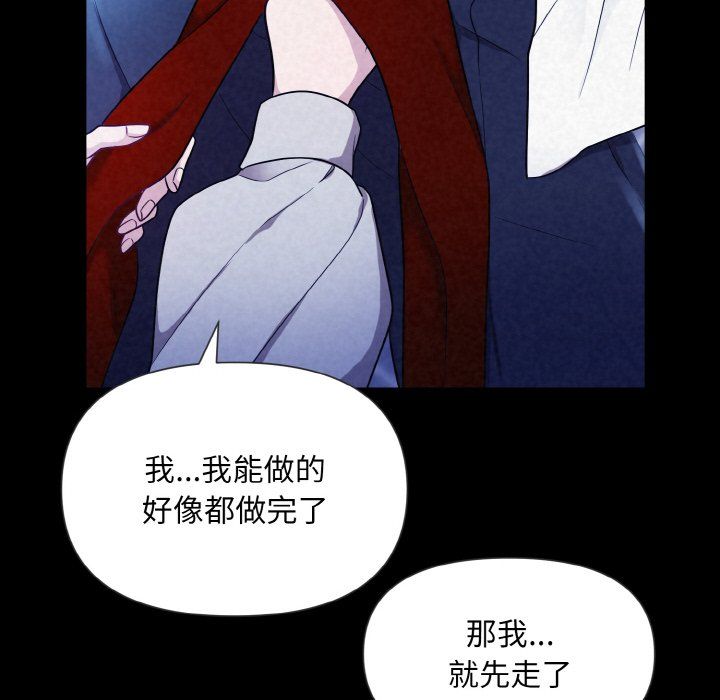 被吞噬的夜第1话