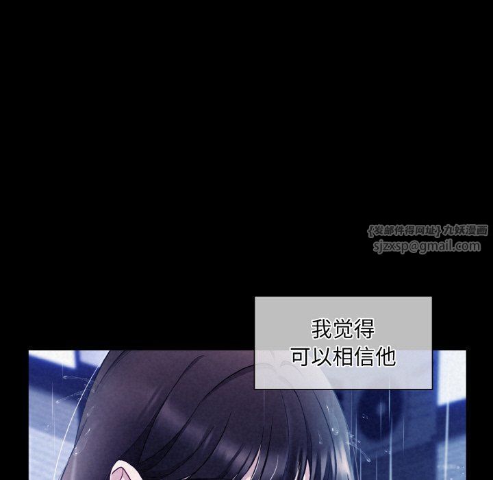 被吞噬的夜第1话