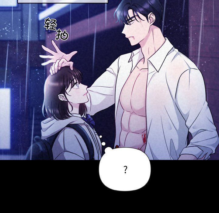 被吞噬的夜第1話