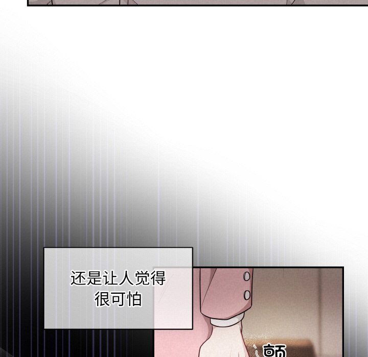 被吞噬的夜第1话