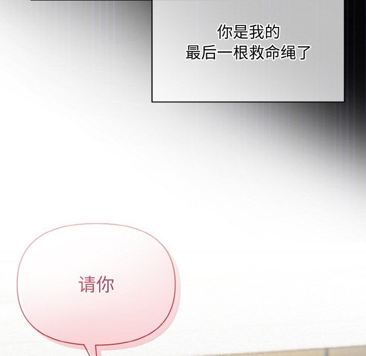 被吞噬的夜第1话