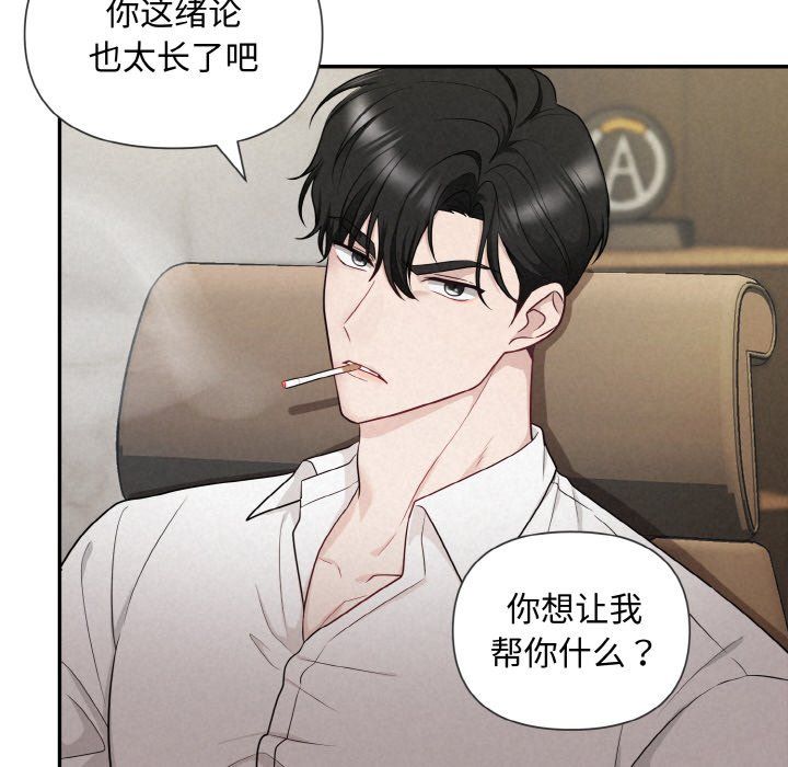 被吞噬的夜第1话