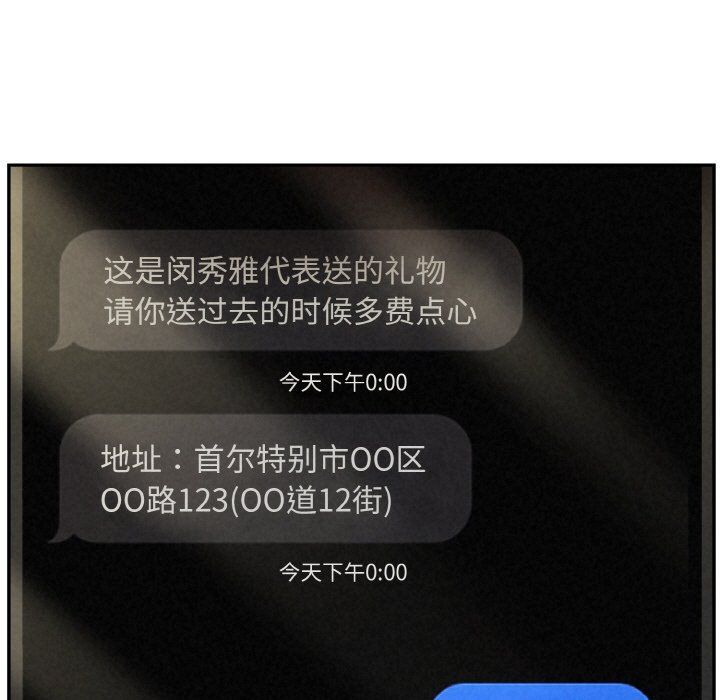 被吞噬的夜第1话