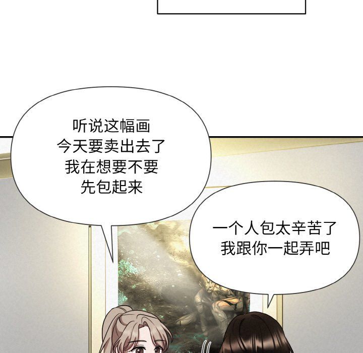 被吞噬的夜第1话