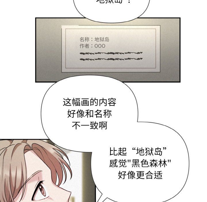 被吞噬的夜第1話