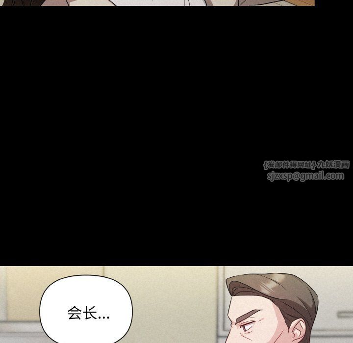 被吞噬的夜第1話