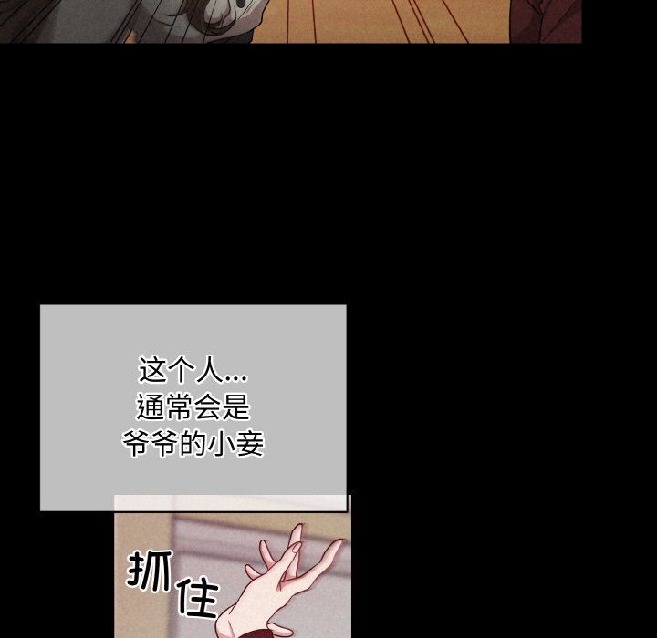 被吞噬的夜第1话