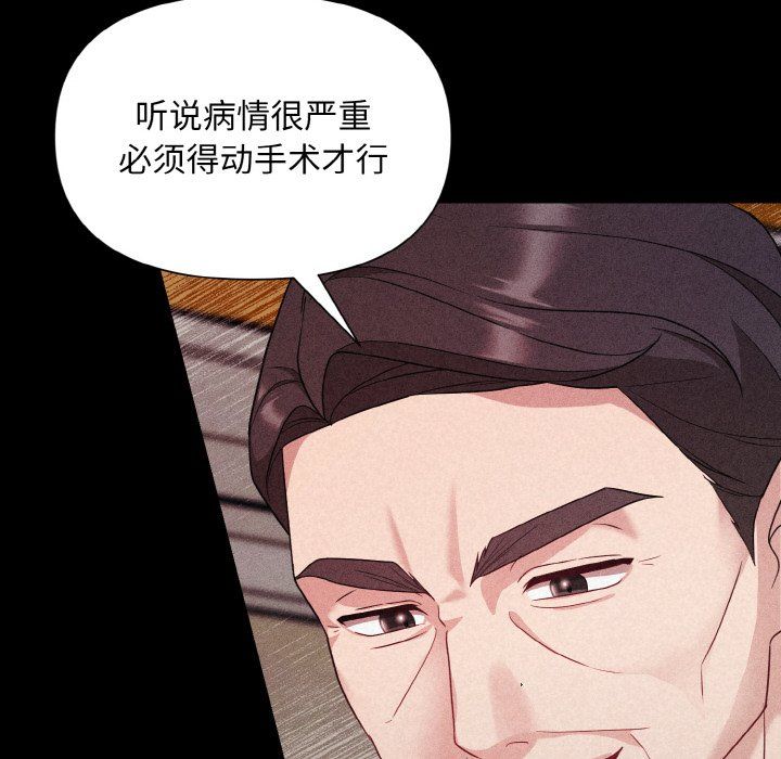 被吞噬的夜第1話