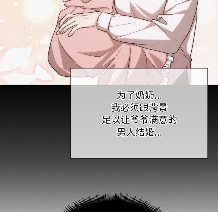 被吞噬的夜第1話