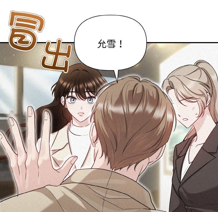 被吞噬的夜第1話