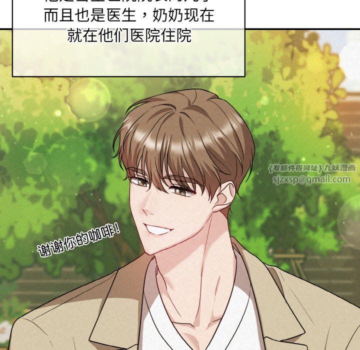 被吞噬的夜第1话