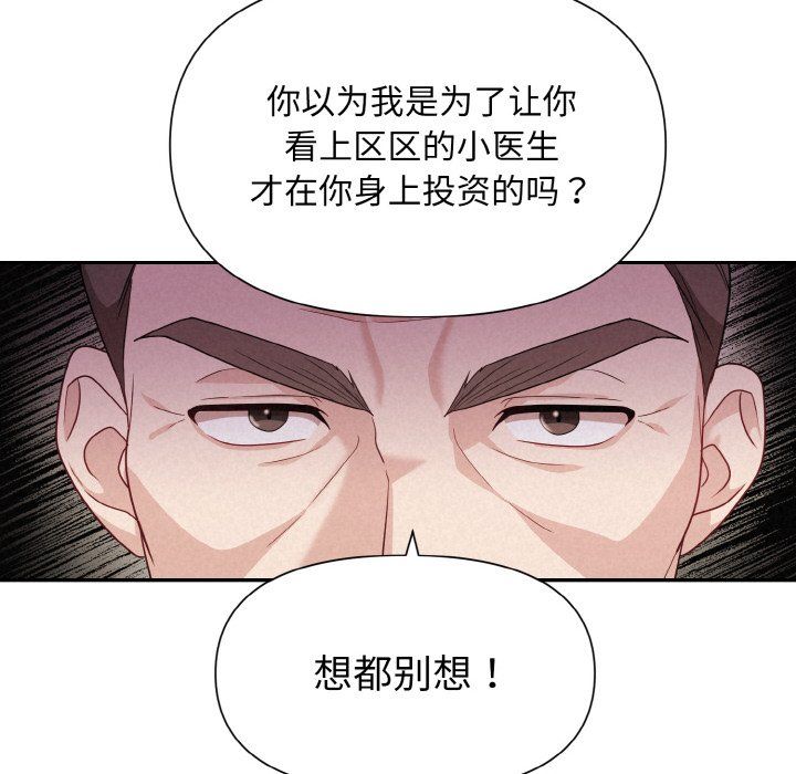 被吞噬的夜第1話