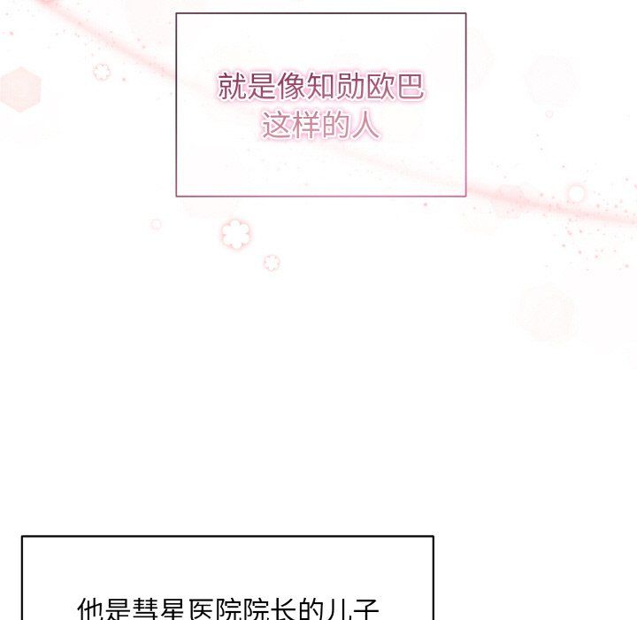 被吞噬的夜第1話