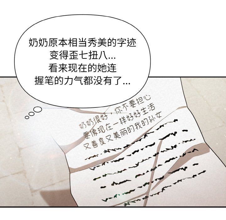 被吞噬的夜第1話