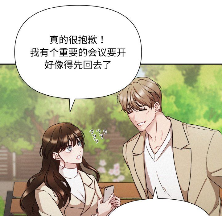 被吞噬的夜第1話