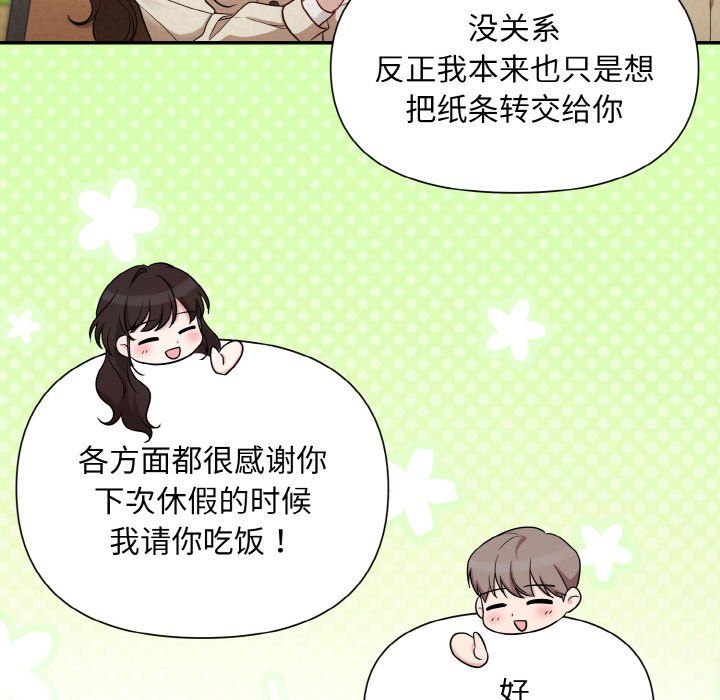 被吞噬的夜第1話