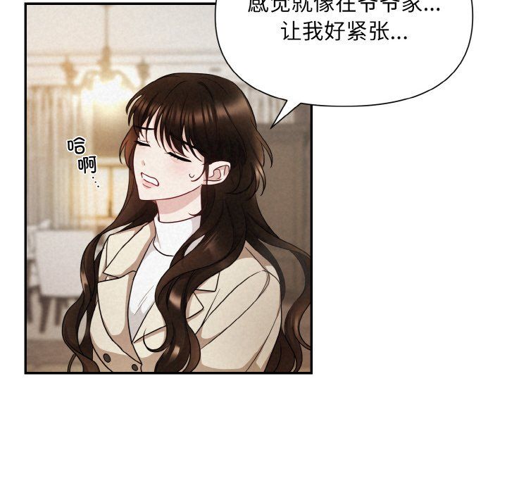 被吞噬的夜第1話