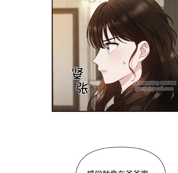 被吞噬的夜第1話