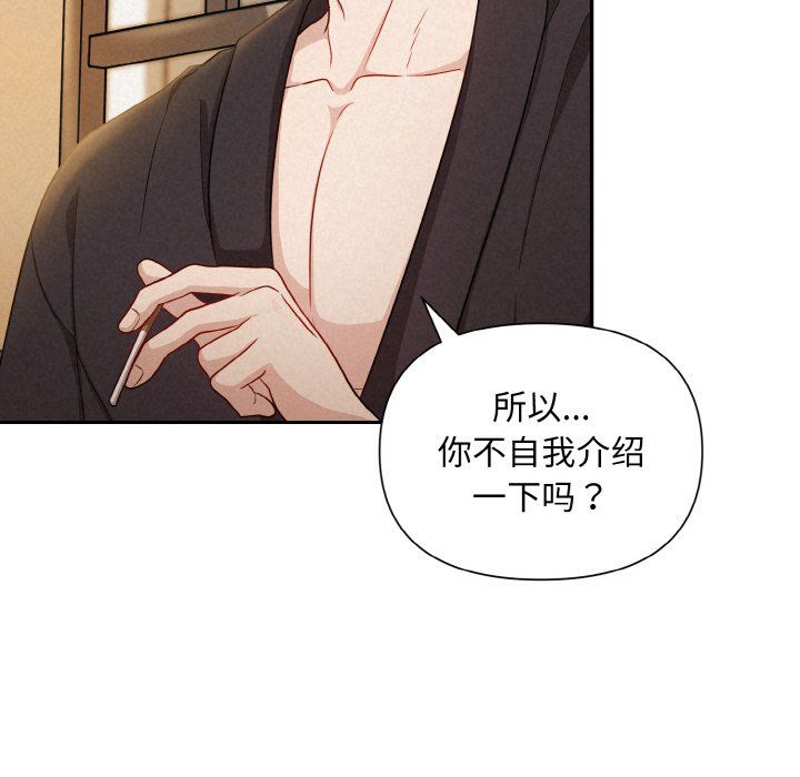 被吞噬的夜第2話