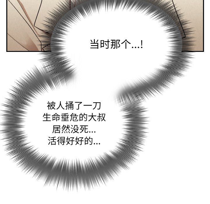 被吞噬的夜第2话