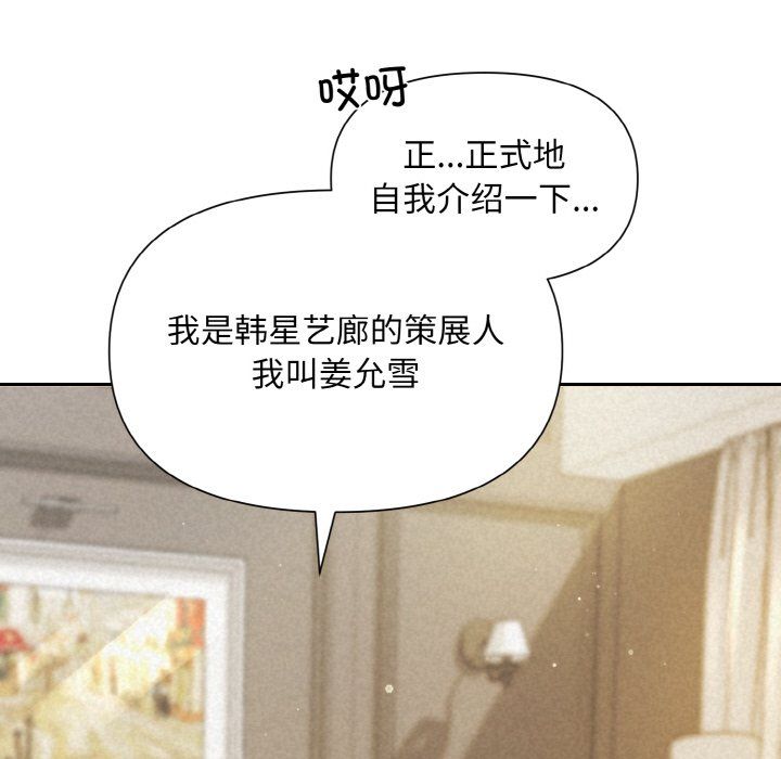 被吞噬的夜第2话