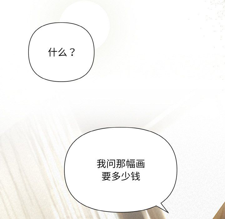 被吞噬的夜第2話