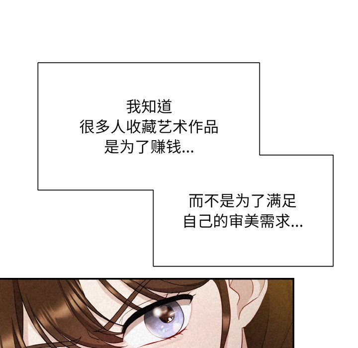 被吞噬的夜第2話