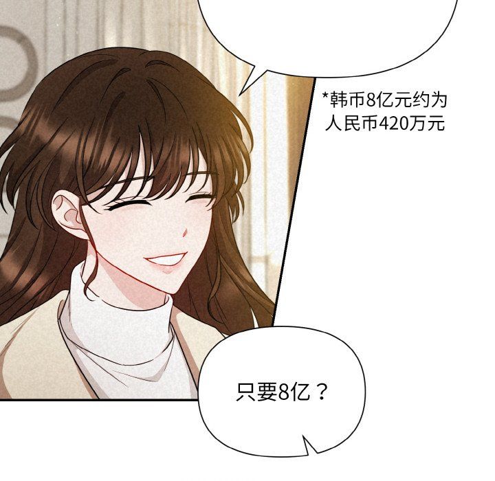 被吞噬的夜第2话