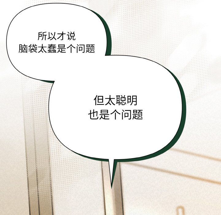 被吞噬的夜第2話