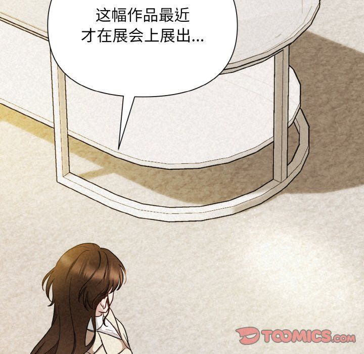 被吞噬的夜第2話