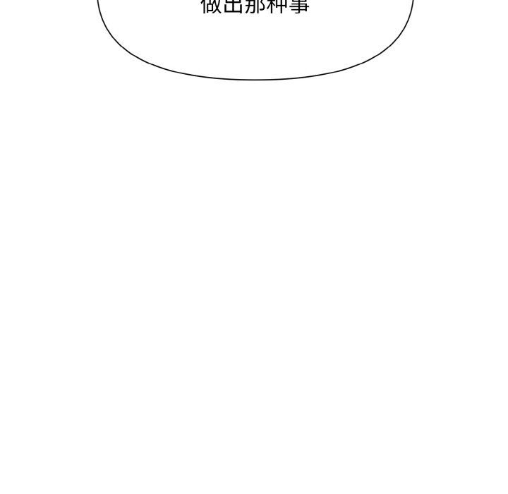 被吞噬的夜第2話