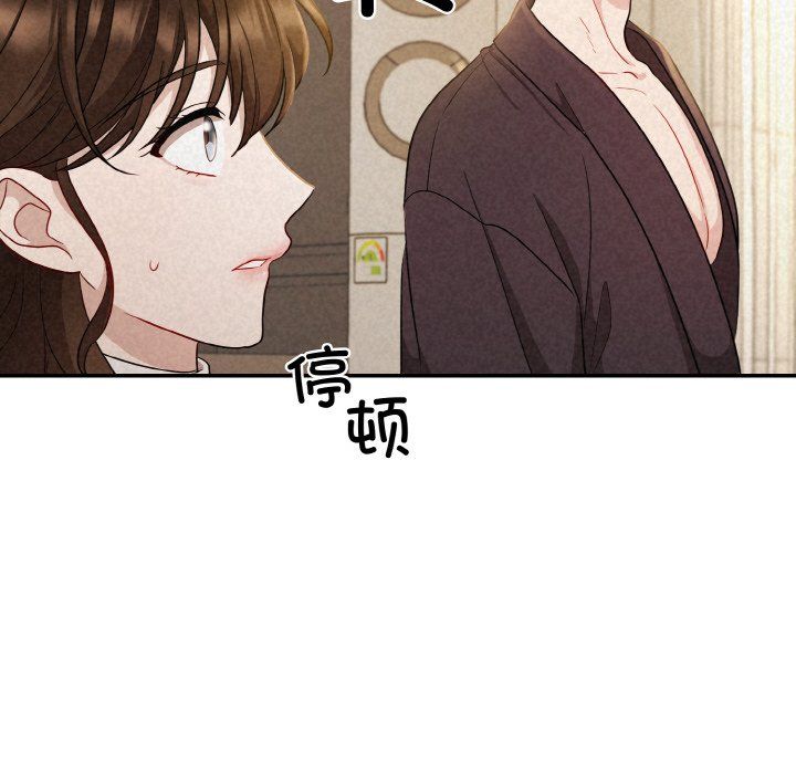 被吞噬的夜第2话