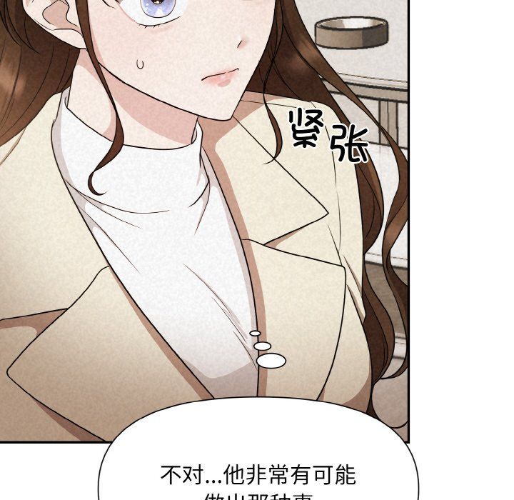 被吞噬的夜第2話