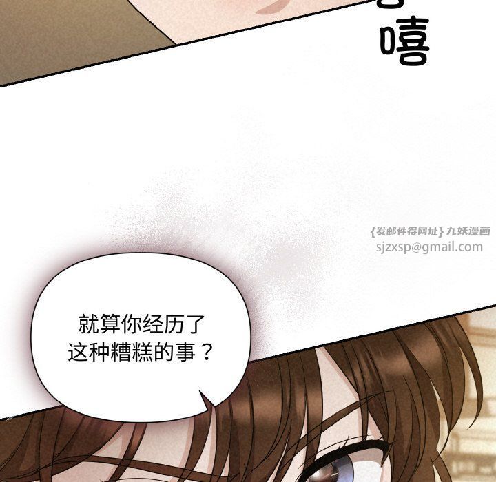 被吞噬的夜第2話