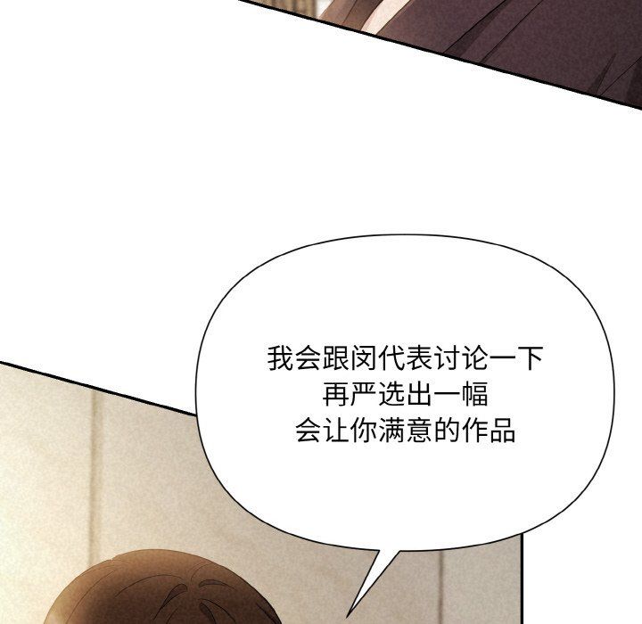 被吞噬的夜第2话