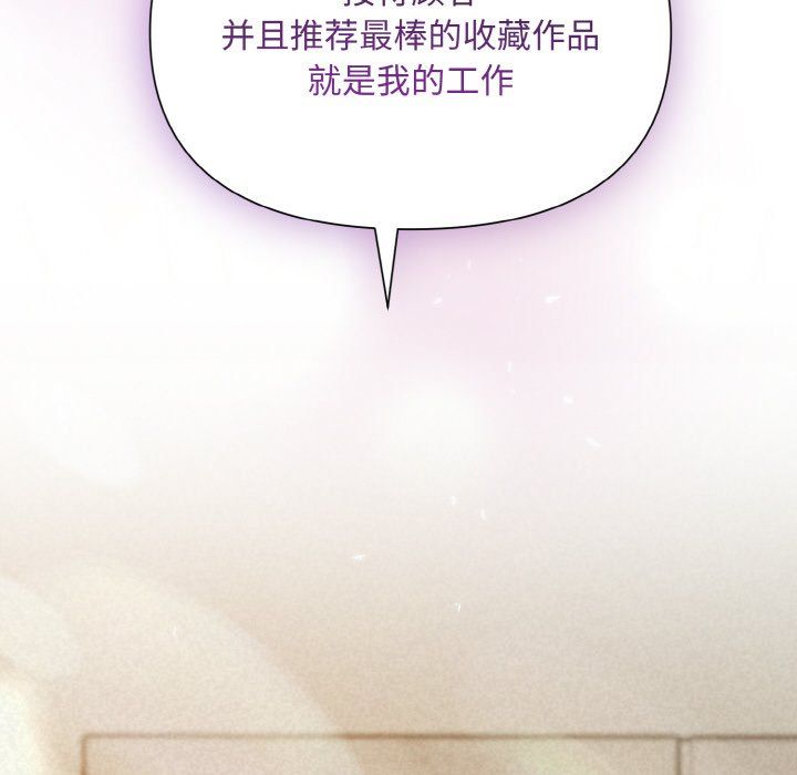 被吞噬的夜第2話