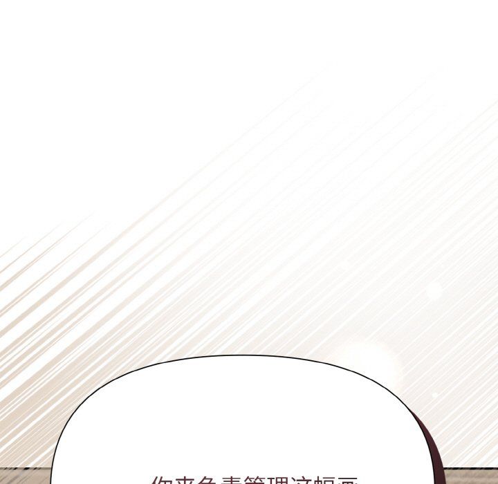 被吞噬的夜第2話